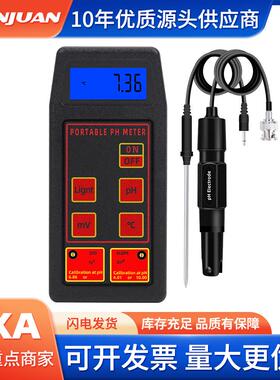 PH-8424酸度计便携式检测仪PH计防水型pH温度测定仪水分分析仪