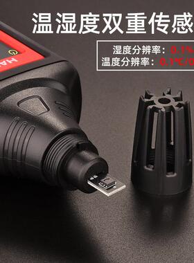 HABOTEST华博HT618数字温湿度计检测仪工业级高精度手持温湿度仪