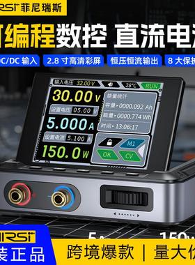 DPS-150数控直流可调稳压电源大功率150W便携式30V5A电源带上位机