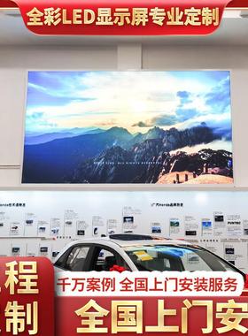 led全彩高清显示屏柔性屏室内P2P3广告会议室舞台直播全彩屏P1.8