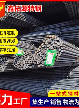 HRB400钢筋厂家折弯盘螺带肋精轧螺纹钢钢筋抗震螺纹钢