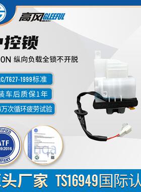 厂家直销后尾门闩锁执行器适用于丰田4runner 69110-35082