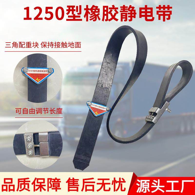 新国标1250型导静电橡胶拖地带耐磨金属块静电带加厚抗老化静电条