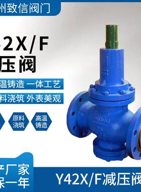 水用减压阀 Y42F/X-16C/P 铸钢不锈钢 弹簧活塞式减压阀 DN
