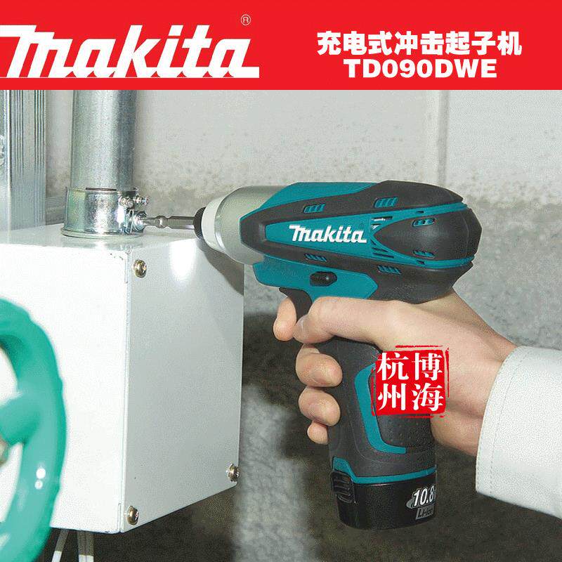 原装makita牧田充电式冲击起子机TD090DWE电动螺丝批电动工具