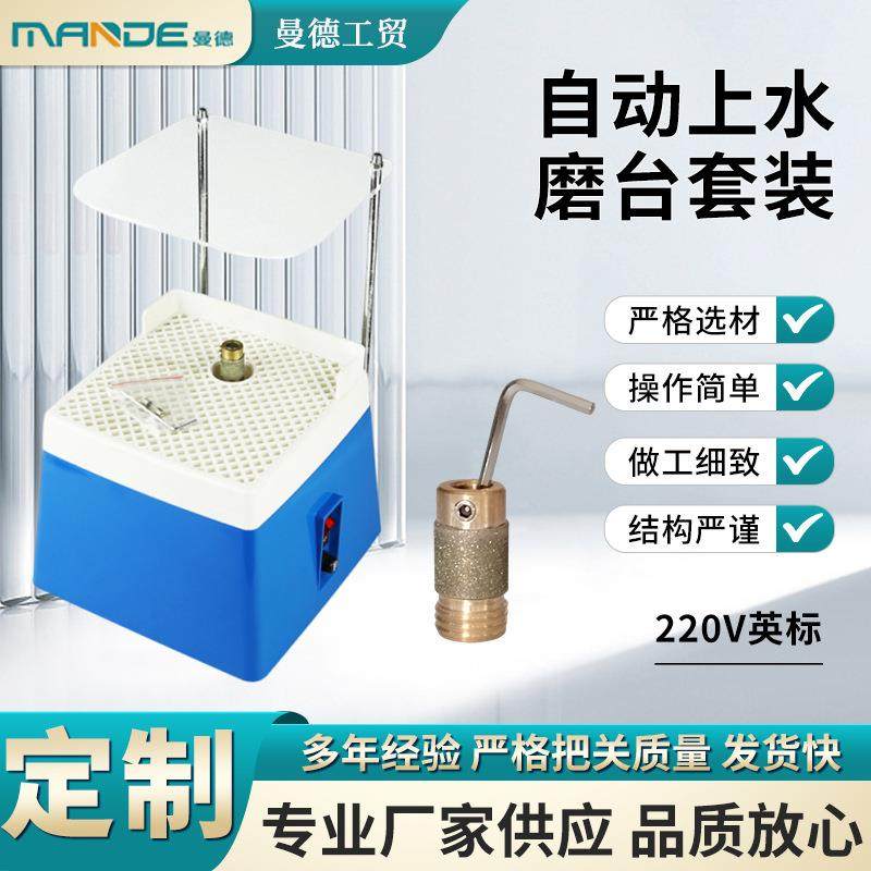 220V英标套装，防尘研磨机自动上水磨边机套装，结构严谨研磨精细,机械设备,研磨机,淘宝优惠券,粉丝福利购,淘宝优惠卷