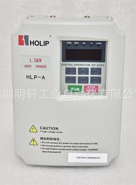 HLPA01D543C 丹佛斯/海利普HOLIP变频器HLP-A 1.5KW 三相380V