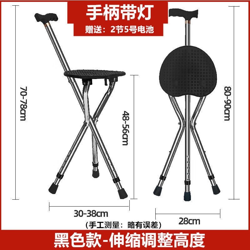 拐杖凳子防滑老年人拐杖r可坐两用手杖带座椅便携式拐扙折叠椅拐