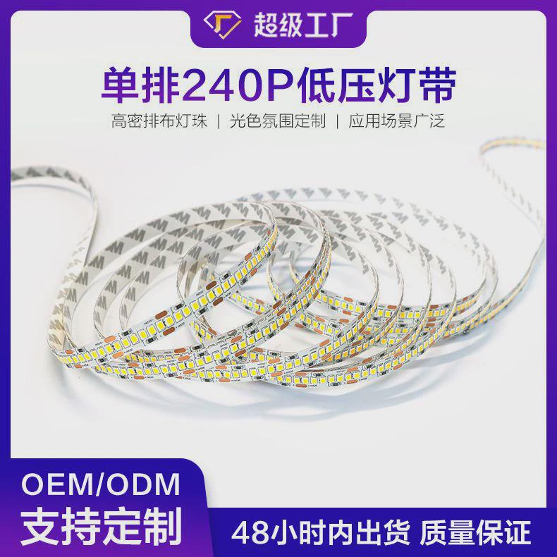 24V超亮240珠led软灯带线形灯条客厅吊顶黑铝R槽贴片自粘软线型灯