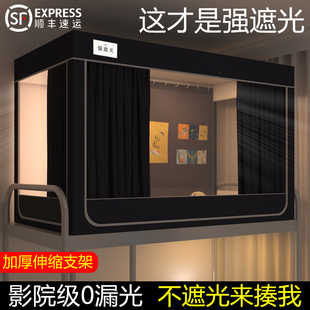 下铺上铺单人床帘子遮光窗帘帐 学生宿舍b专用床幔床帘蚊帐一体式