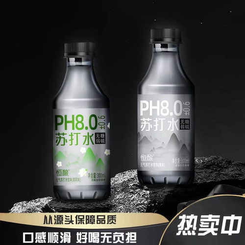 天然苏打水300ml*12瓶PH8.0整箱批发无糖无气0脂无添加弱碱性水