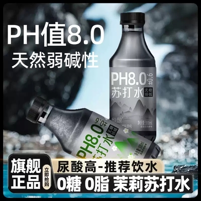 天然苏打水300ml*12瓶整箱批发无糖无气0脂无添加弱碱性水