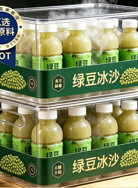 绿豆沙冰儿童瓶装绿豆沙正宗植物蛋白饮品夏日消暑旗舰店商用批发