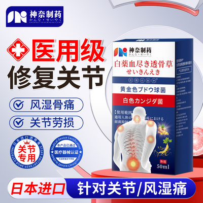 【日本进口透骨膏】专注筋骨疼痛