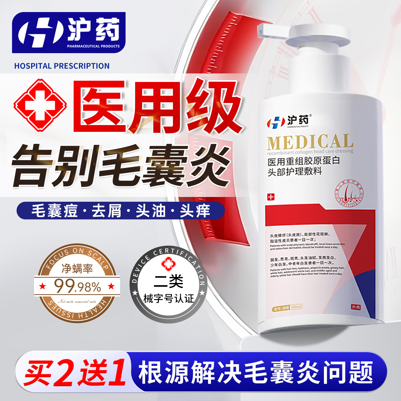 【三甲院线】专攻头皮毛囊炎痘痘