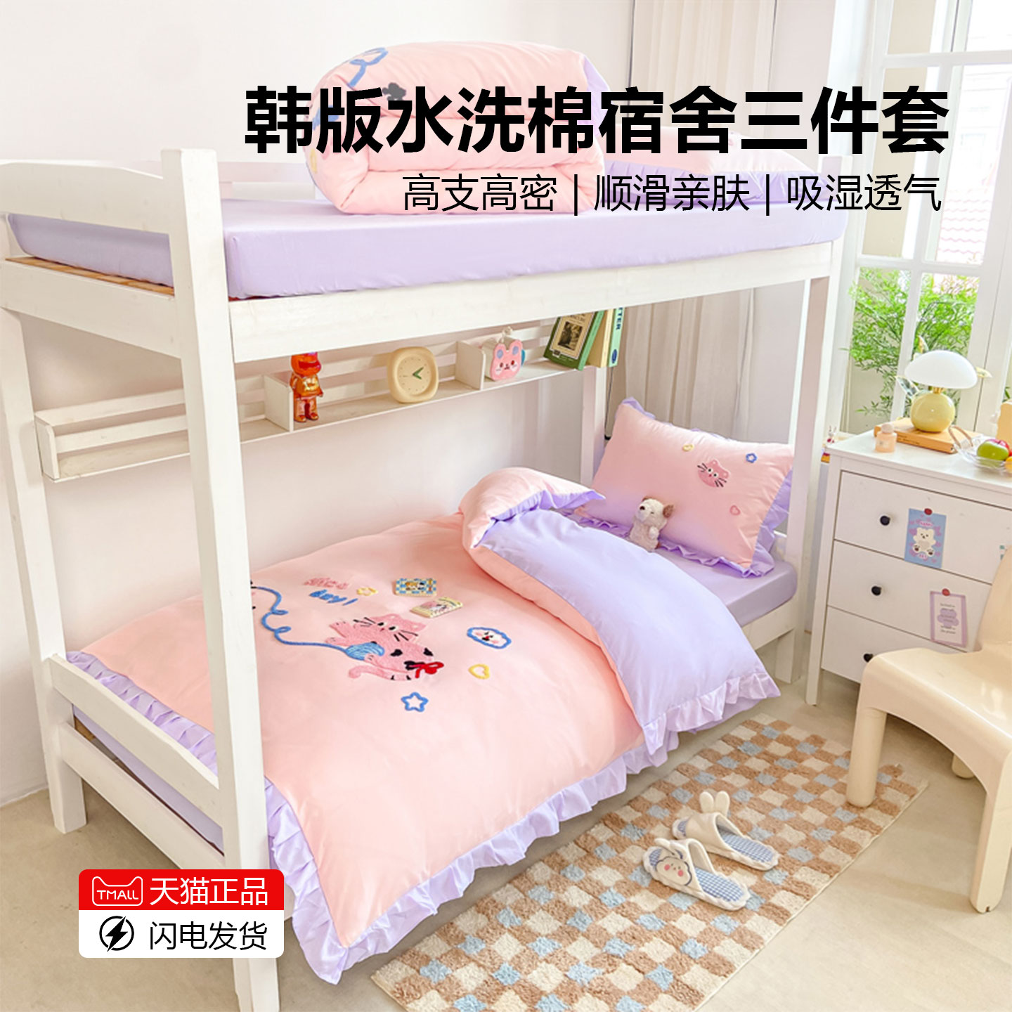 纯棉水洗棉毛巾绣学生宿舍