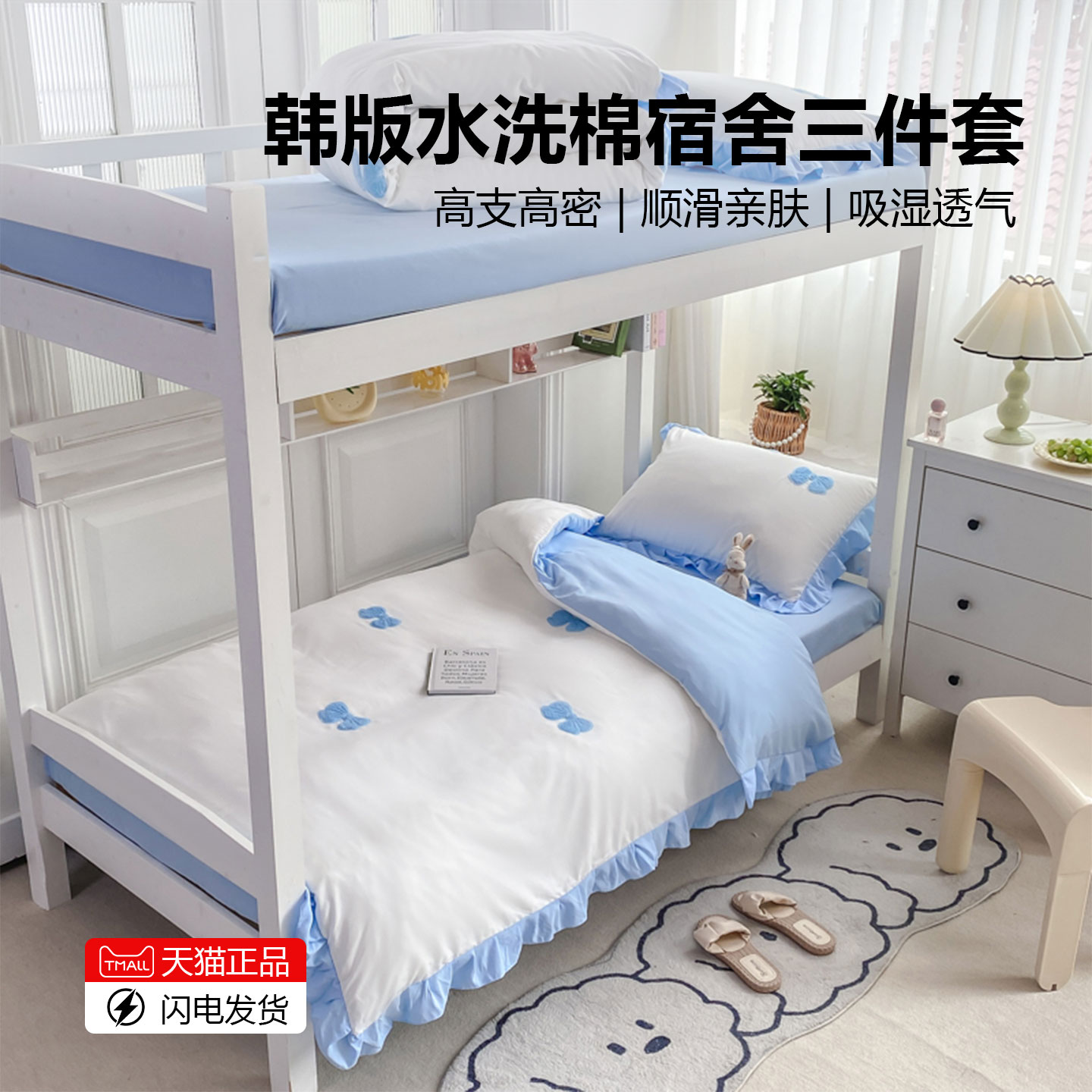 韩式花边公主风床上用品学生床单被套宿舍三件套毛巾绣水洗棉床笠