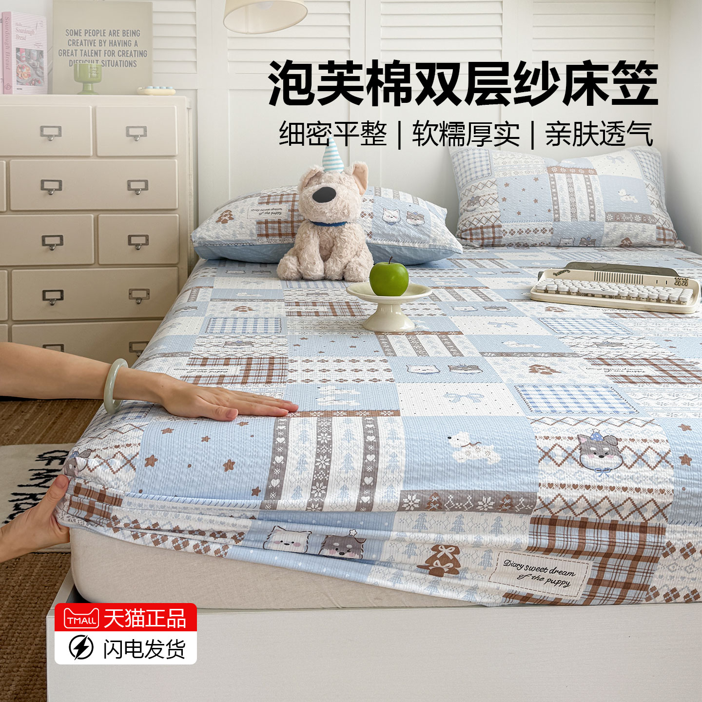 床笠单件学生宿舍泡芙棉图片