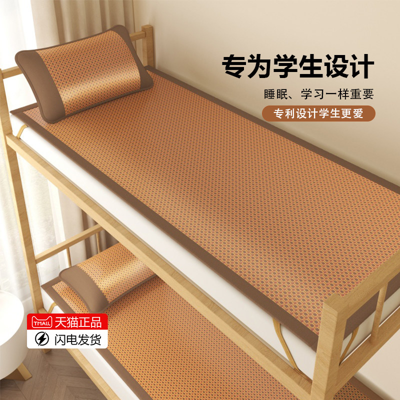 新款双面凉席藤席正反两用学生宿舍夏季软席家用卧室空调席三件套
