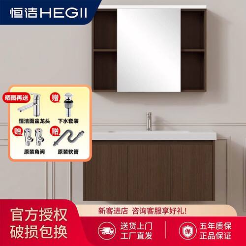 恒洁卫浴浴室柜洗手间智能镜柜