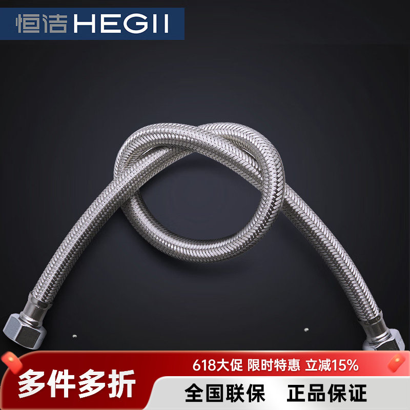恒洁座便器软管进水双接软管304不锈钢高压防爆面盆马桶水管4分口