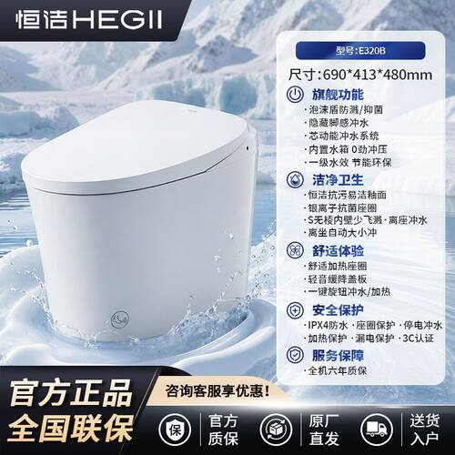 恒洁轻智能马桶泡沫盾家用坐便器