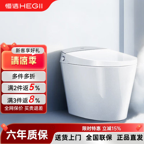 恒洁智能马桶无水压限制轻音冲虹吸智能翻圈翻盖即热式坐便QS2Pro