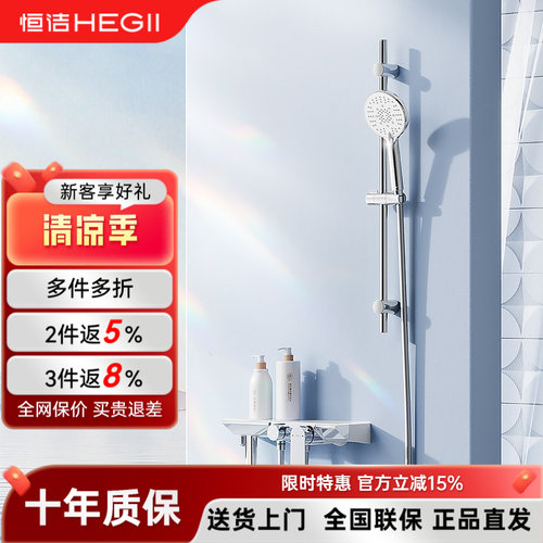 恒洁分体花洒小户型贴墙置物卫生间增压花洒套装972