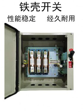 -20A封闭A防水KH负荷壳63AA开关320开关A4 式式R0铁熔断器 S216