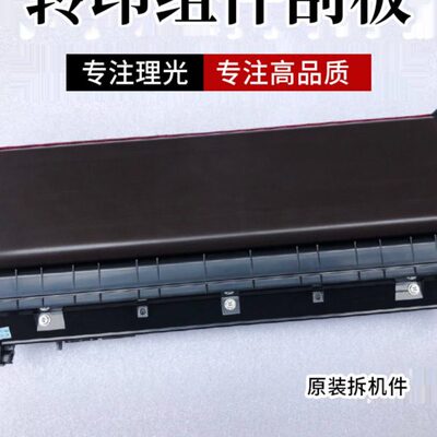 10050 40500转400MP450 印0印刮板2理光21 底座0000组件 转 支架