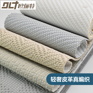 皮革手工真编e织皮革面料轻奢座椅沙发背景墙pu皮软包硬包diy皮料