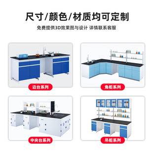 钢木实验台实验室工作台PP通风柜万向罩全钢中央台全木边台可定制