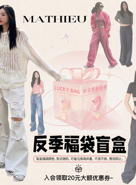 韩国mathieu反季夏装惊喜限定 盲盒福袋 短袖短裤防晒衣