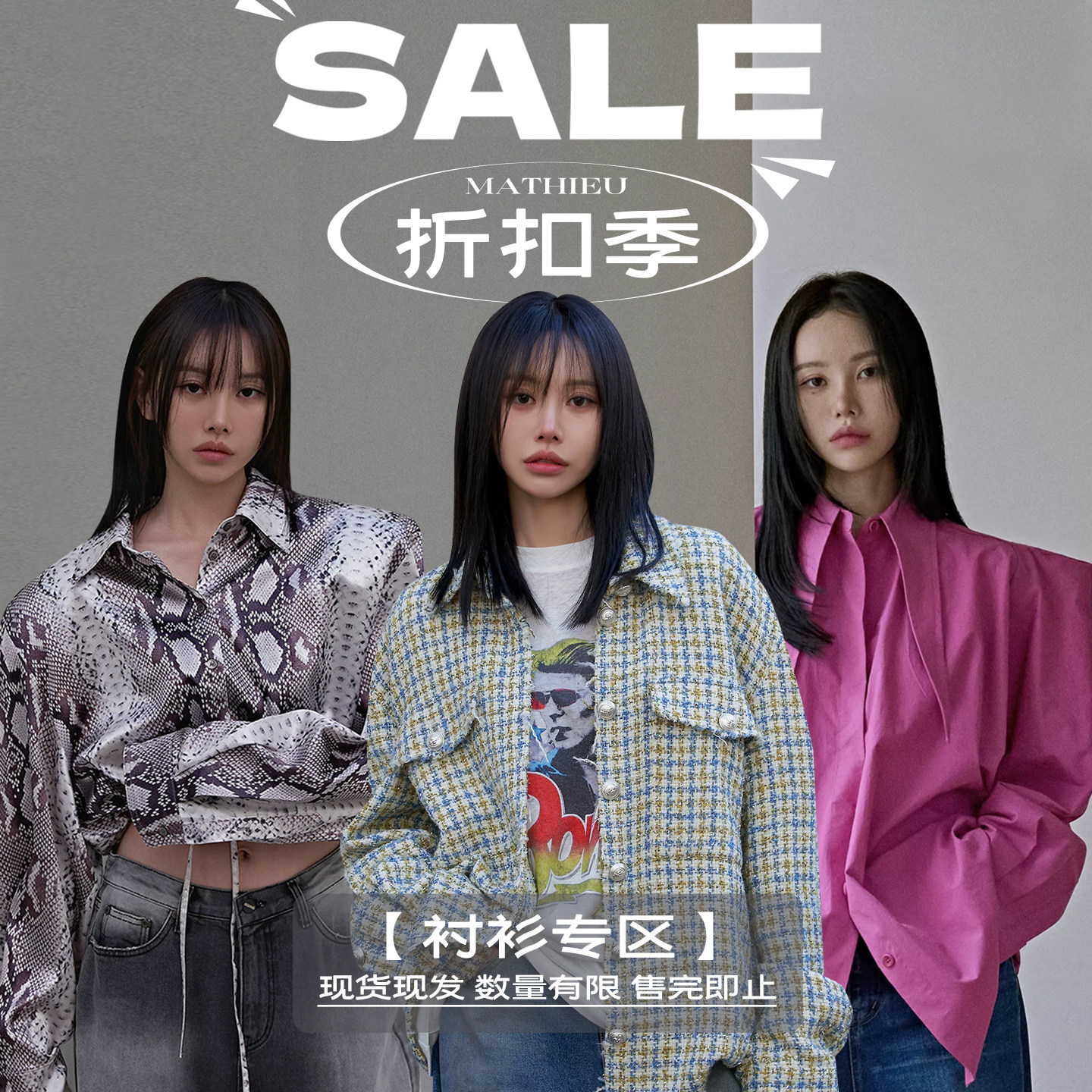 【折扣款-清仓福利 】大灯家经典衬衫 西装外套 短外套福利专区