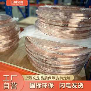 现货C1100紫铜带 T2紫铜带任意分条 厚度0.1 1.0mm软态变压器专用