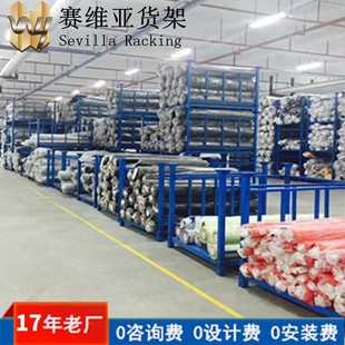 赛维亚布匹货架移动窗帘货架折叠布匹货架 厂家供应布匹货架