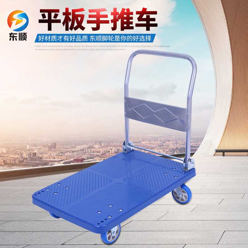 厂家销售 60x90塑料平板车折叠平板车手拉便携物流运输货仓手推车