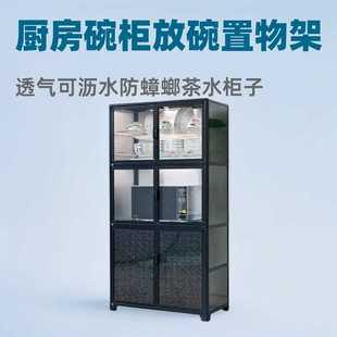 厨房碗柜放碗置物架橱柜家用厨房储物柜透气可沥水防蟑螂茶水柜子