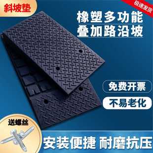 26cm加高路沿坡台阶垫斜坡垫马路牙子汽车上坡垫爬坡垫三角垫
