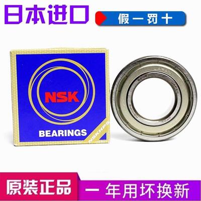 新款 日本进口NSK轴承 6034 6036 6038 6040 6044 6048 6052 M/C3