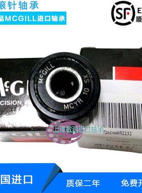 MCGILL滚针轴承 MCYR-5-6-8-10-12-15-17-20-25-35-40-45-50-S