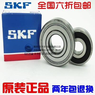 新款 进口SKF 6332 6334 6336 6338 6340/M 深沟球 正品 电机轴承