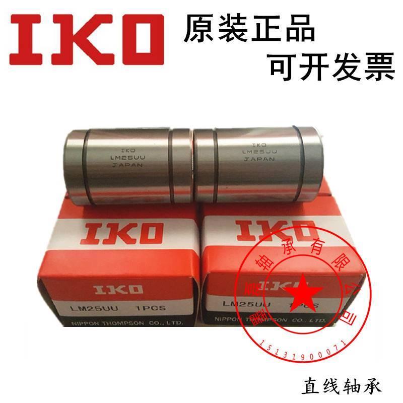 日本进口IKO直线轴承LM3 4 5 6 8 10 12 13 16 18 20 25 30 35