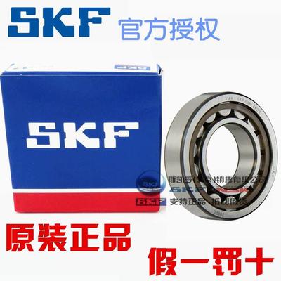进口SKF 222 NJ NU322 ECP ECJ ECM/C3深沟球轴承标准件铸铁单列