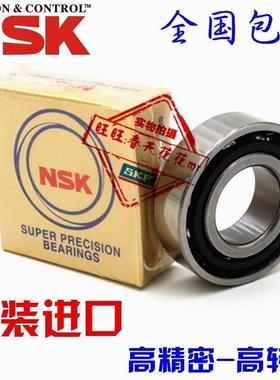 进口NSK轴承 7020 CTYNSUL/A/BW/P4/P5角接触球轴承铸铁单列other