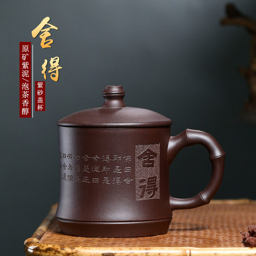 一件起批宜兴原矿紫泥紫砂盖杯手工制作舍得茶杯大容量泡茶杯子