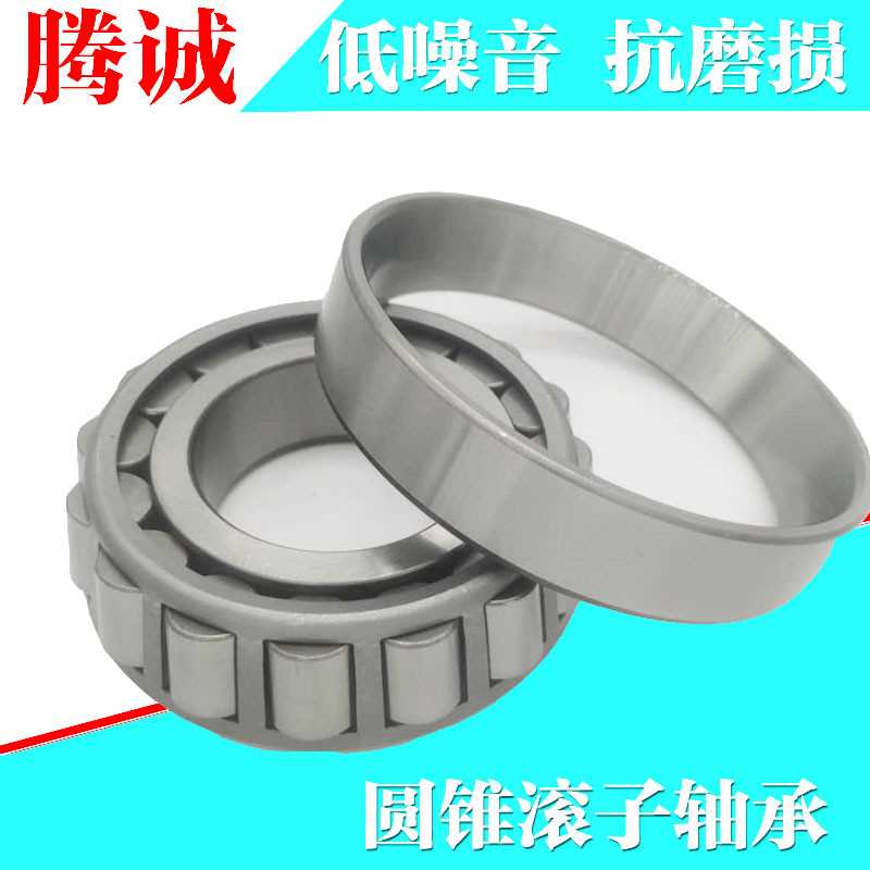 七类圆锥滚子轴承32314 32315 32316汽车轮毂轴承 型号齐全