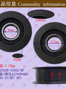 叉车配件批发链轮(磷化117*40*40)HC235Z8-43501装机RFTCM3.5T
