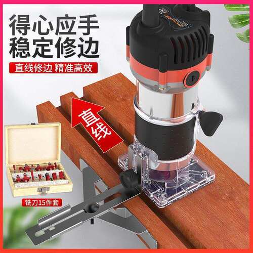 修边机木工电动工具多功能倒角雕刻电铲倒装板电木铣铝塑板开槽机