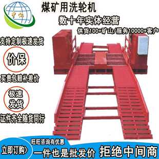 洗輪機 使用方便 資質齊全煤礦用洗輪機 源頭工廠煤礦用洗輪機